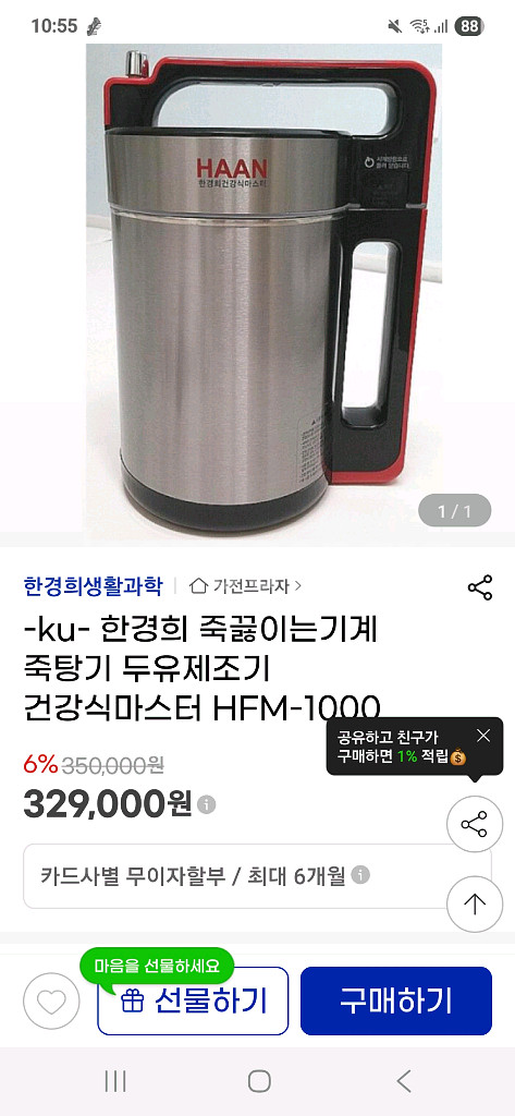 한경희 죽탕기--6