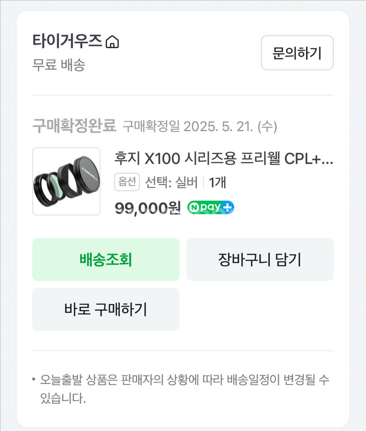 후지필름 x100vi--4
