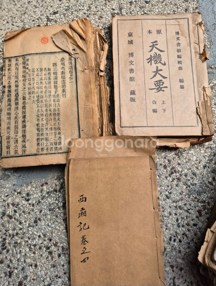 고서적 모음--4