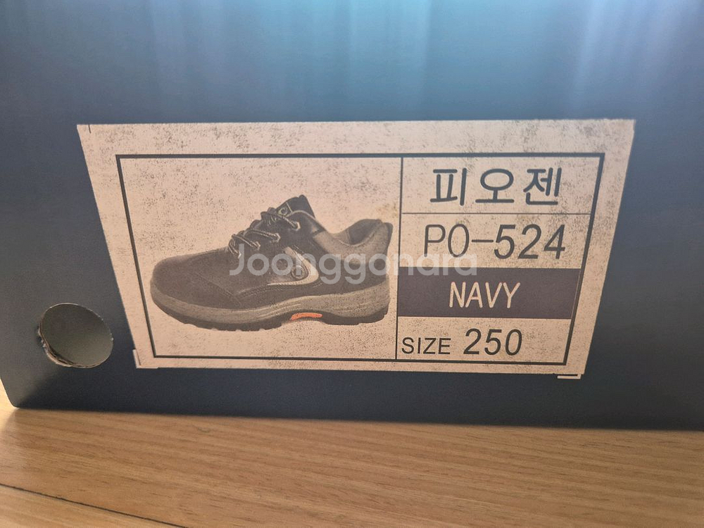 안전화--0