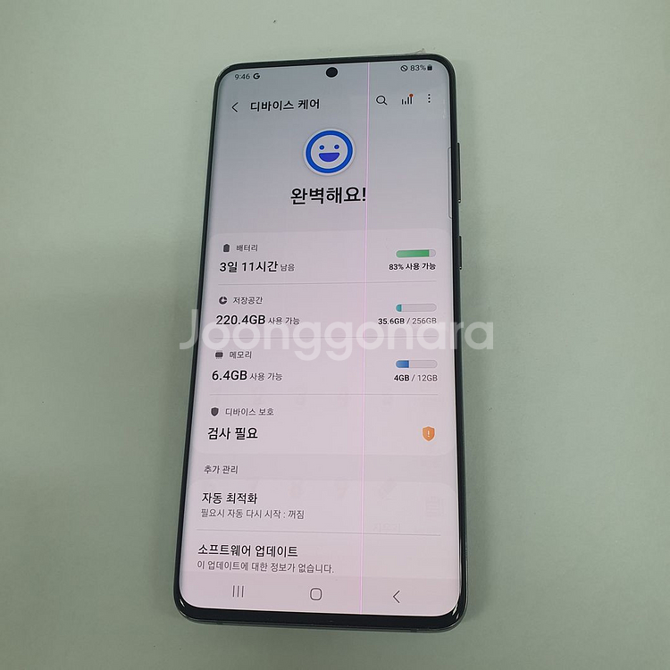 029269 갤럭시S20플러스 5G 그레이 AA급--6