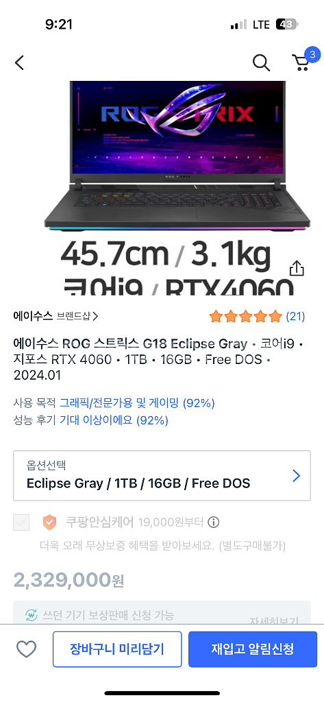 에이서스 게이밍 노트북--0