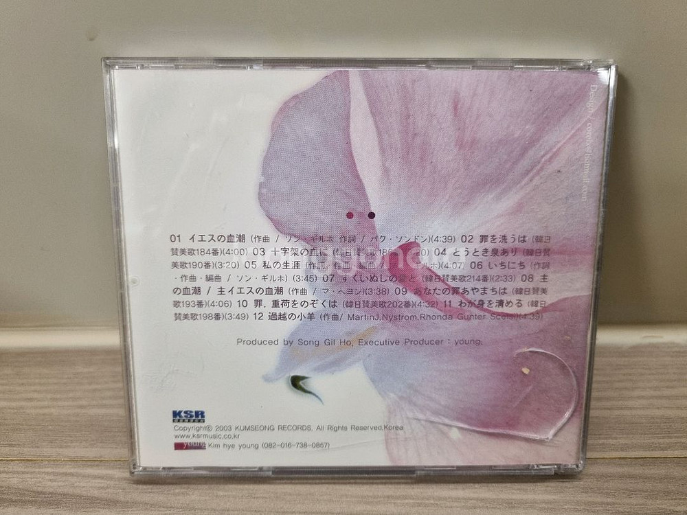 김혜영의 The Blood CD 판매합니다--2
