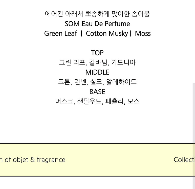 오히쉬 솜 오 드 퍼퓸--3