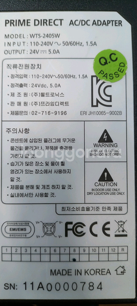4핀 Adapter 어댑터 Adaptor 아답타--7