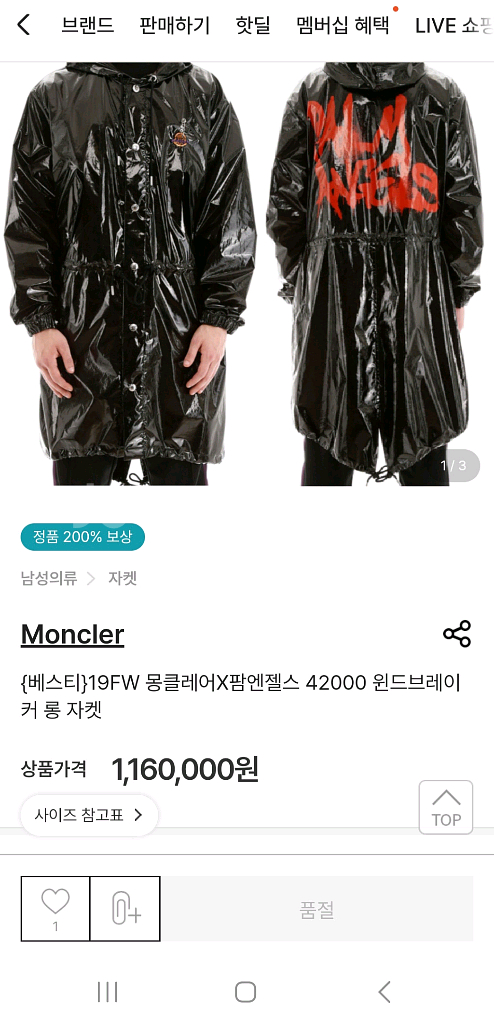 몽클레어 팜엔젤스 윈드자켓3--0