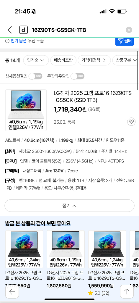 LG gram pro--1