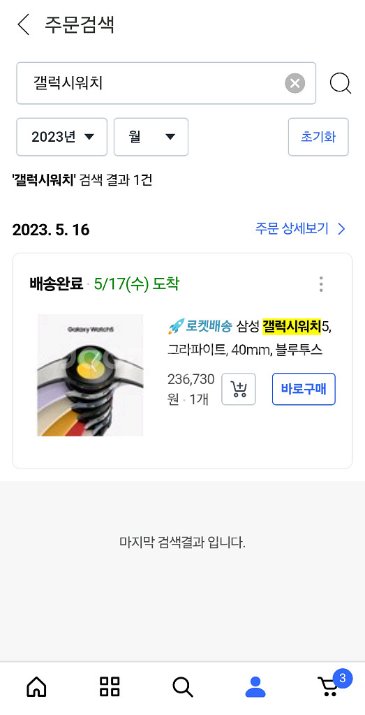 갤럭시워치5 40mm 팝니다.--1