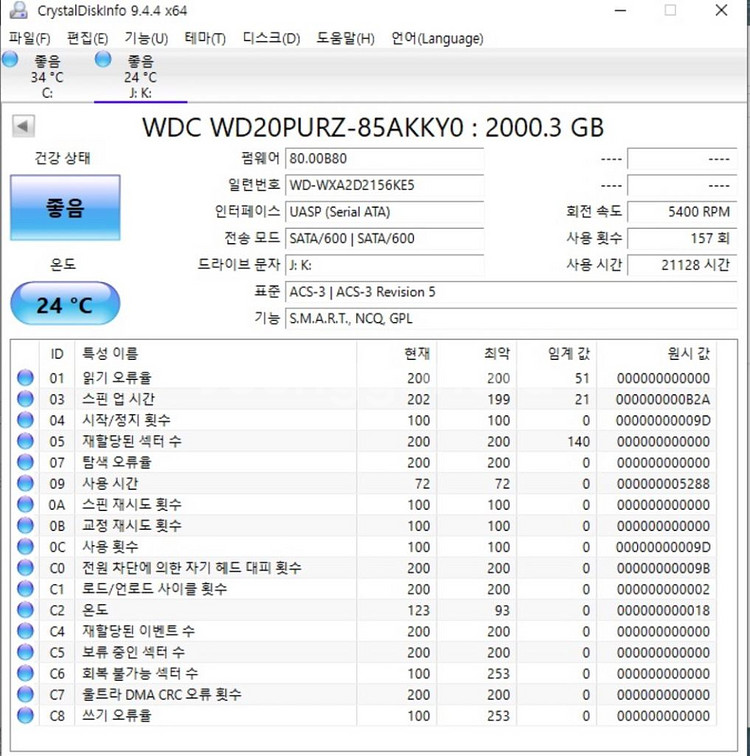 WD 2TB HDD 3.5 제조 2021. 포맷완료--2