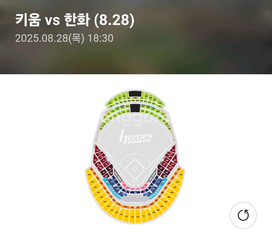 8/28 고척 한화 키움 3루 다크버건디 2연석--0