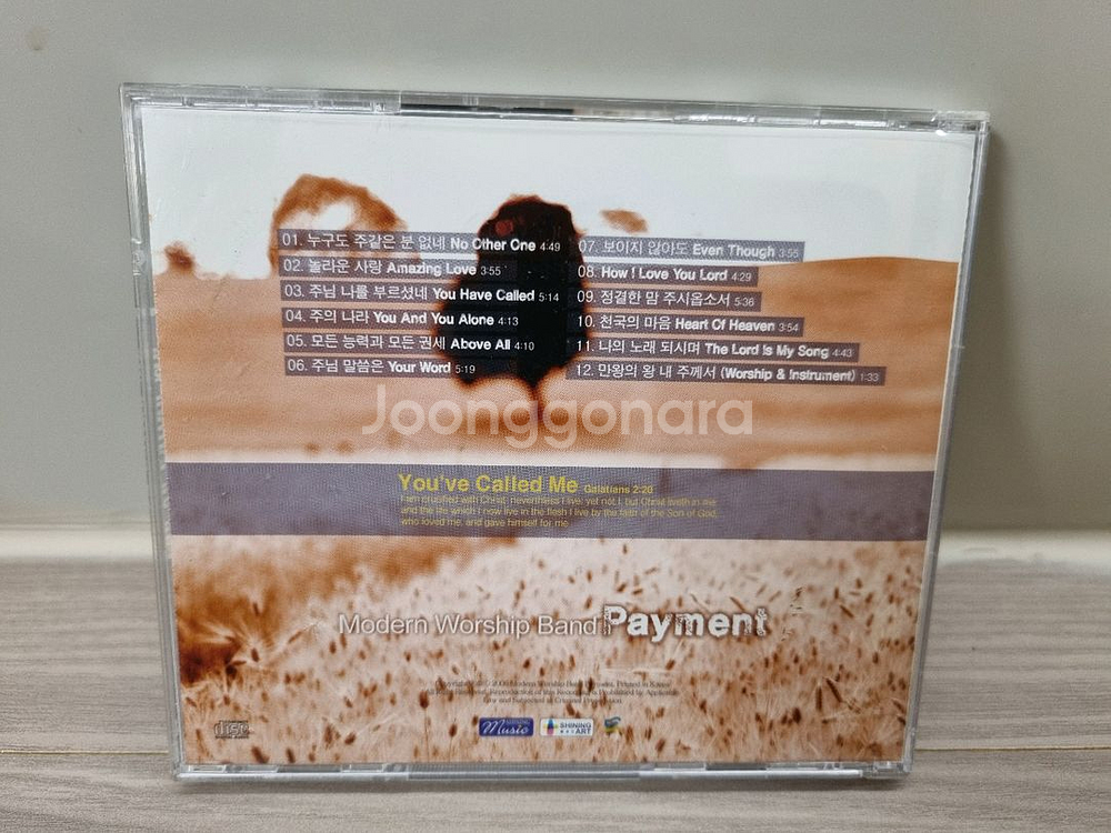모던 워십 밴드 페이먼트 CD 판매--2
