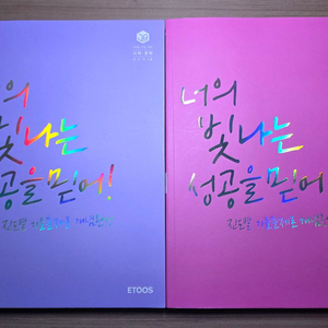 이투스 사회문화/생활과윤리 진도개 교재