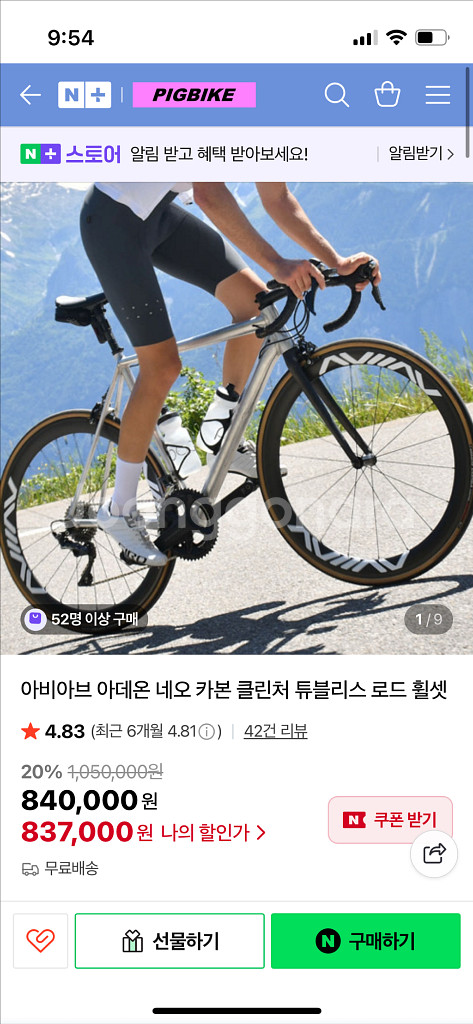 아비아브 아데온 네오 휠셋 판매--0