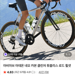 아비아브 아데온 네오 휠셋 판매