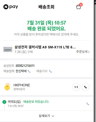 갤럭시 탭 A9 lte 64g--4