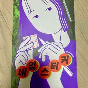 <새 책> 네임스티커 책
