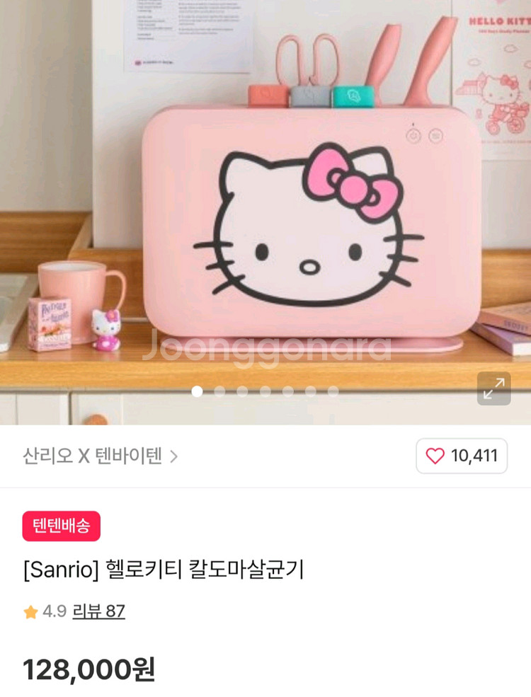 헬로키티 도마살균기--0