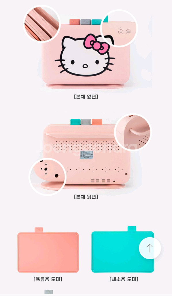 헬로키티 도마살균기--7