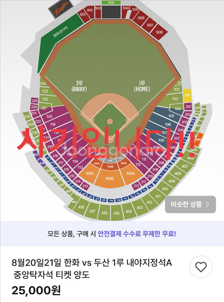 26일27일28일 기아 ssg nc lg 키움 한화--1