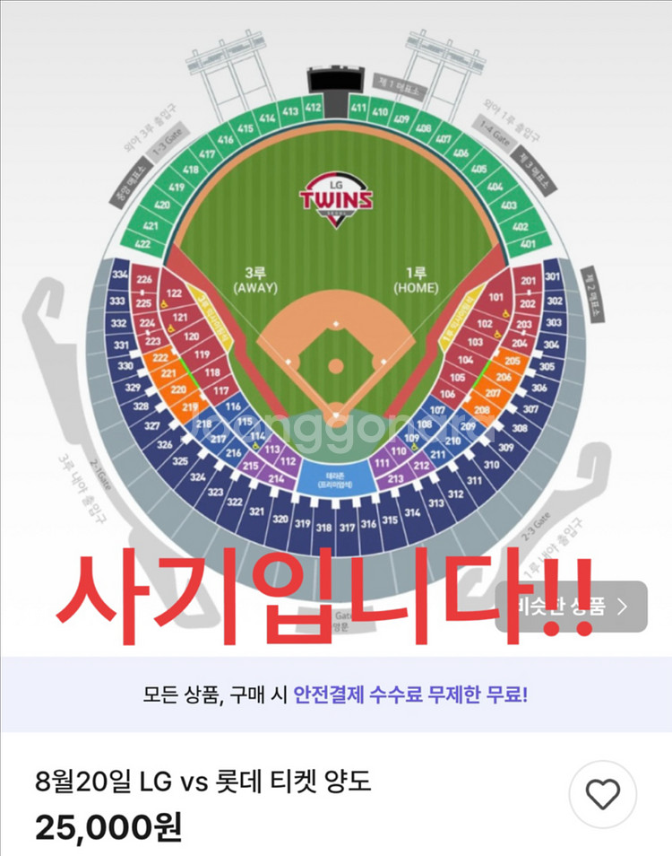 26일27일28일 롯데 kt 키움 한화 두산 삼성 기아--3