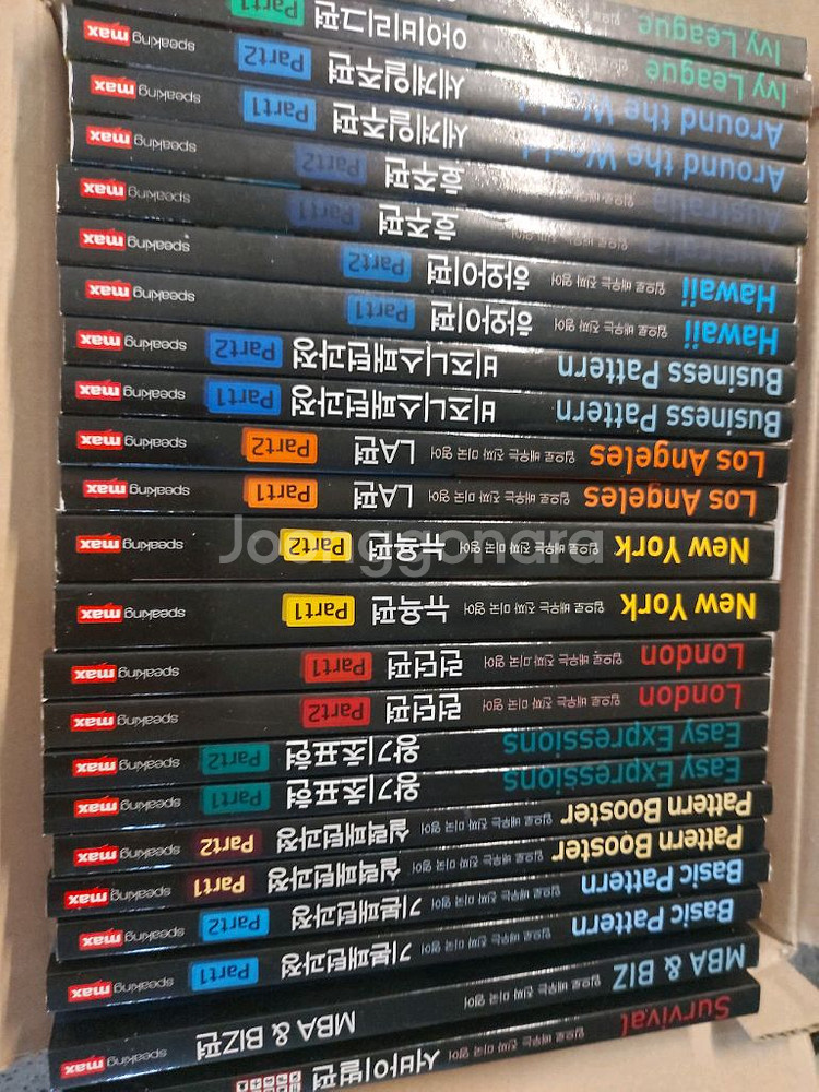스피킹맥스 24권 택비포 38000원--0