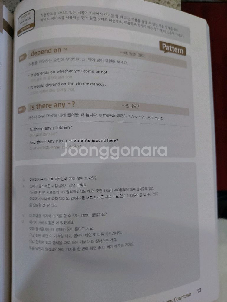 스피킹맥스 24권 택비포 38000원--1