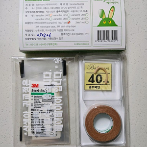 베이비이어 귀교정