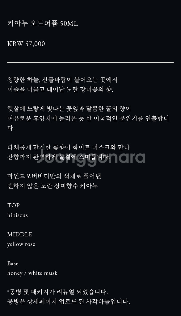 마인드오버바디 키아누 향수--2