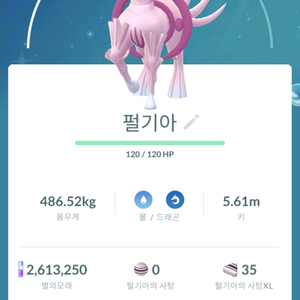 포켓몬고 오리진 디펄
