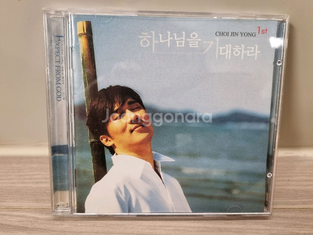 최진용의 1집 앨범인 하나님을 기대하라 CD 판매--0