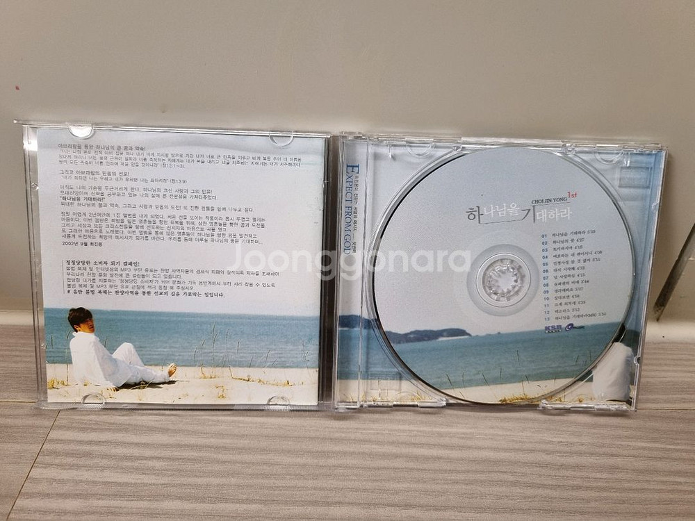 최진용의 1집 앨범인 하나님을 기대하라 CD 판매--1