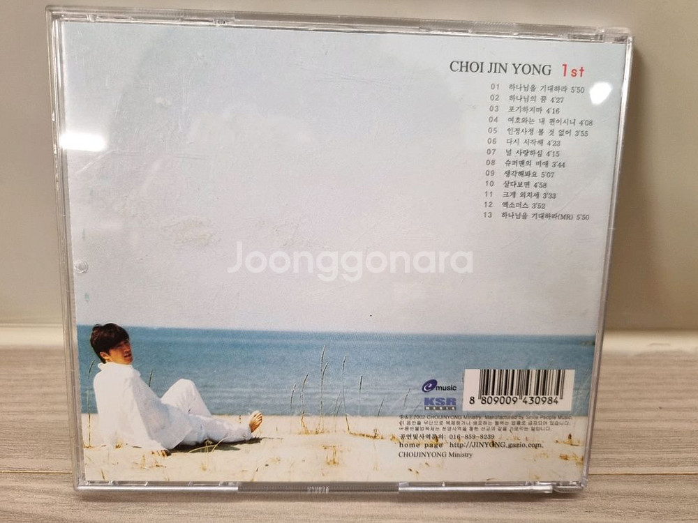 최진용의 1집 앨범인 하나님을 기대하라 CD 판매--2