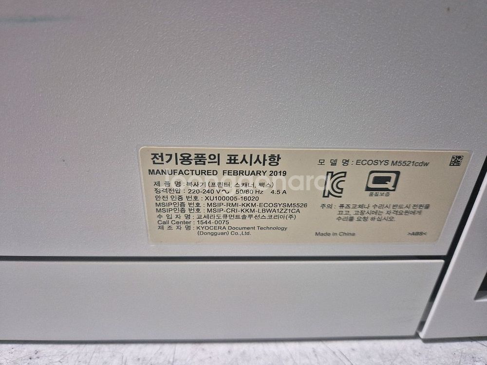 Kyocera M5521cdw 칼라복합기-무선지원됨--1