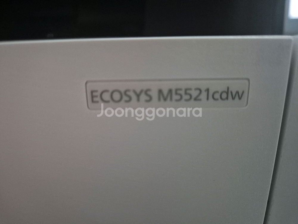 Kyocera M5521cdw 칼라복합기-무선지원됨--3
