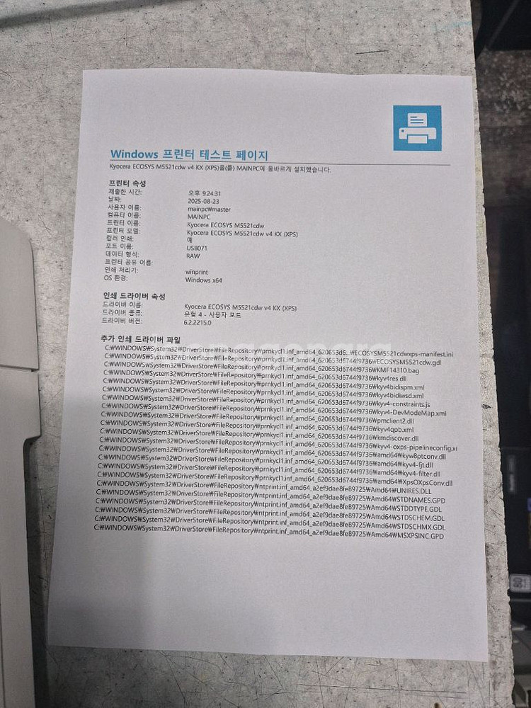 Kyocera M5521cdw 칼라복합기-무선지원됨--6
