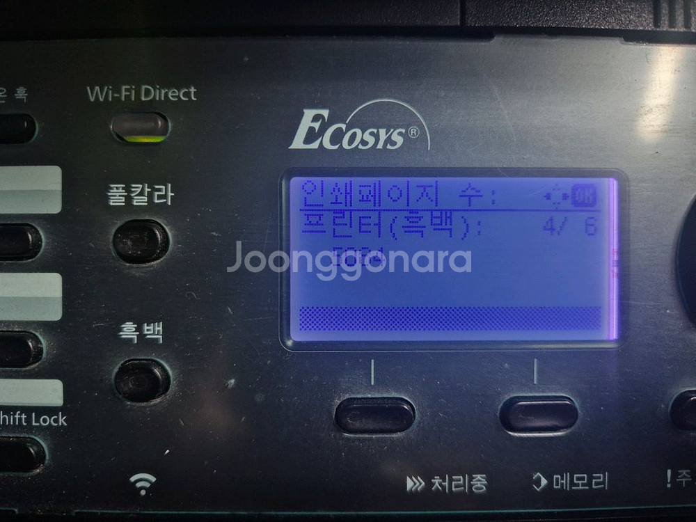 Kyocera M5521cdw 칼라복합기-무선지원됨--7