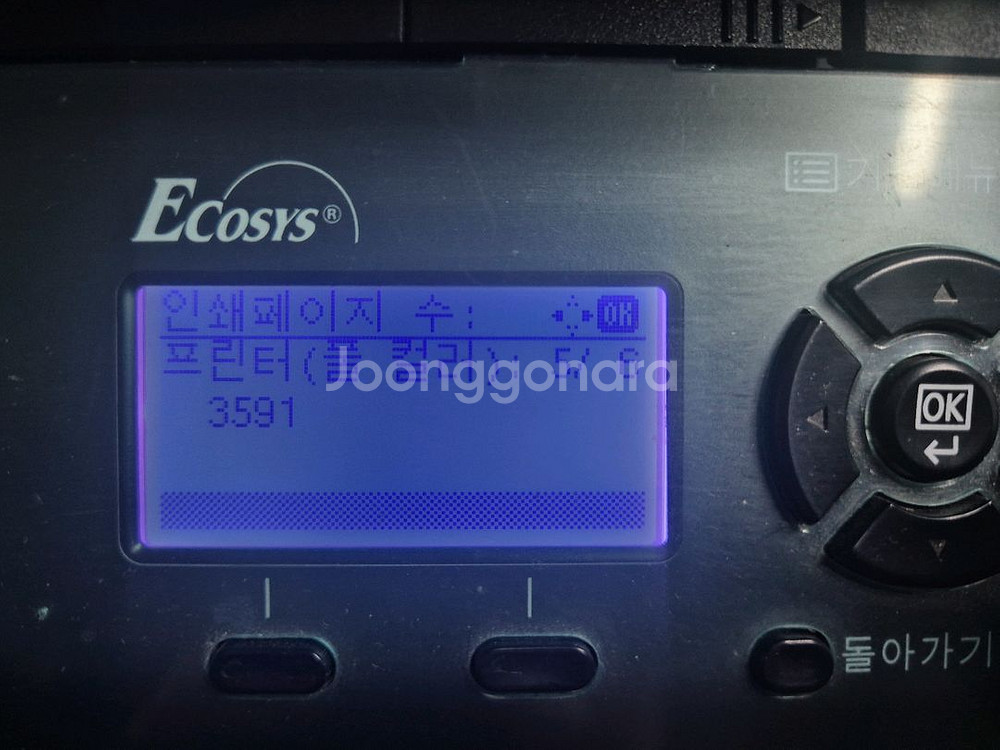 Kyocera M5521cdw 칼라복합기-무선지원됨--8