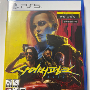 사이버펑크2077 얼티밋 에디션 ps5