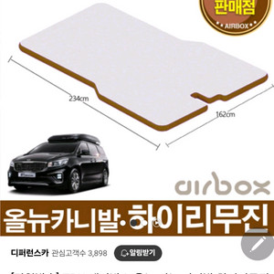 올뉴카니발 하이리무진 매트