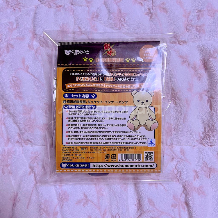 (새상품) 은혼 히지카타 소고 마스코트 곰 인형 키링--1