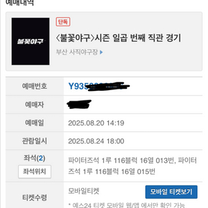 불꽃야구 [1루 내야 2자리!! 우익수 바로 옆]