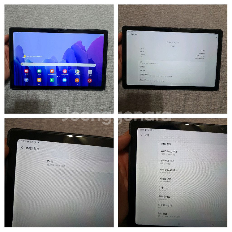 삼성 갤럭시 탭 A7 sm-t505n 셀룰러 64기가--5