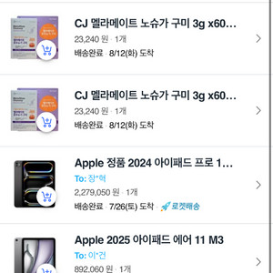 아이패드프로 11인치 256 미개봉 선물