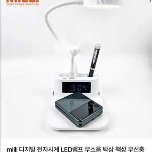 milli 디지털 전자시계 LED램프 무소음 탁상 책상