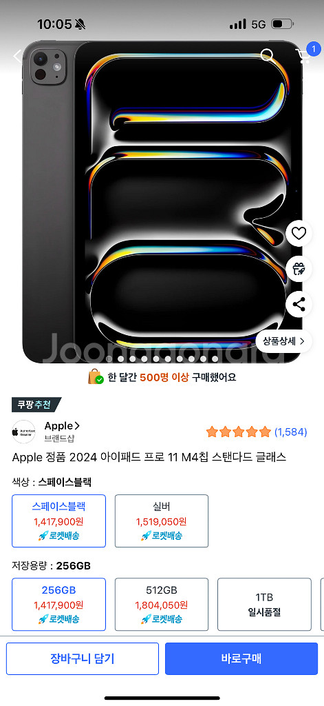 아이패드프로 11인치 256 미개봉 선물--1