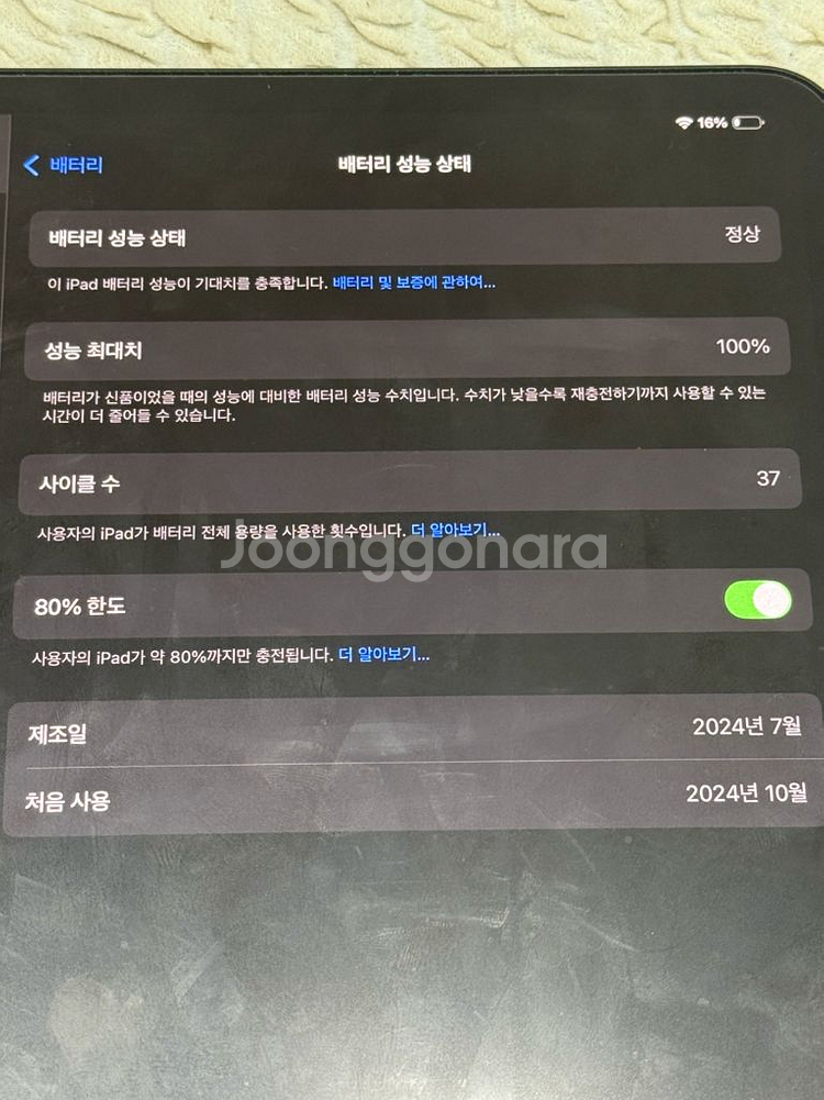 아이패드 m4 13인치+애플펜슬프로+케이스--4