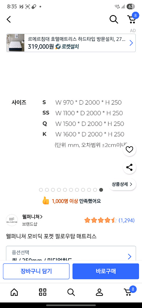 퀸사이즈 필로우탑 매트리스 + 숨쉬는 침대깔판 마산--6