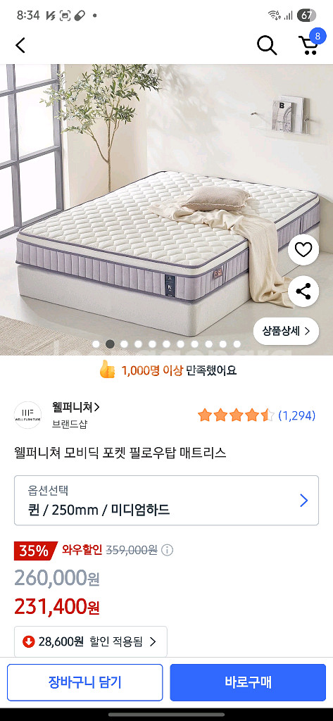 퀸사이즈 필로우탑 매트리스 + 숨쉬는 침대깔판 마산--5