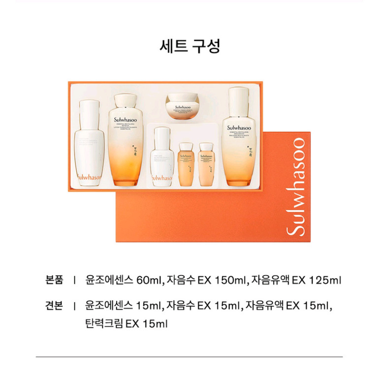 설화수 new윤조 3종세트 (자음2종+윤조에센스구성)--1