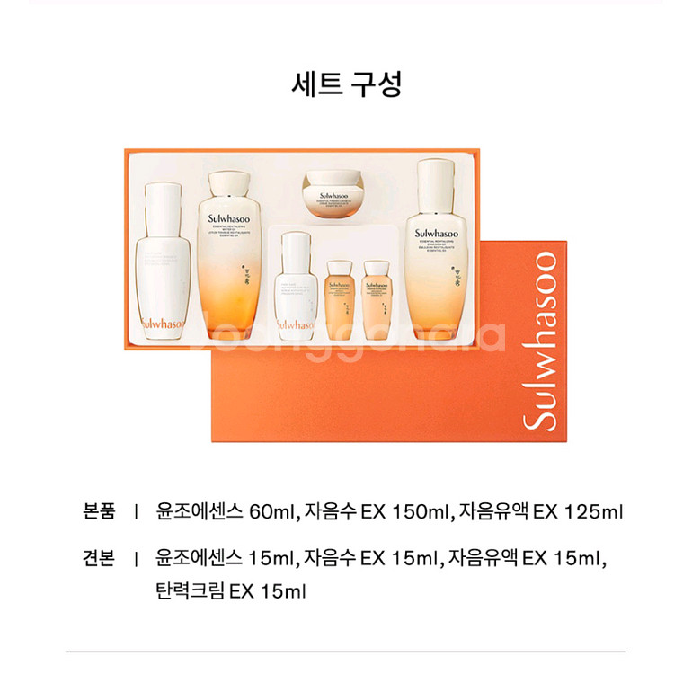 설화수 new윤조 3종세트 (자음2종+윤조에센스구성)--3